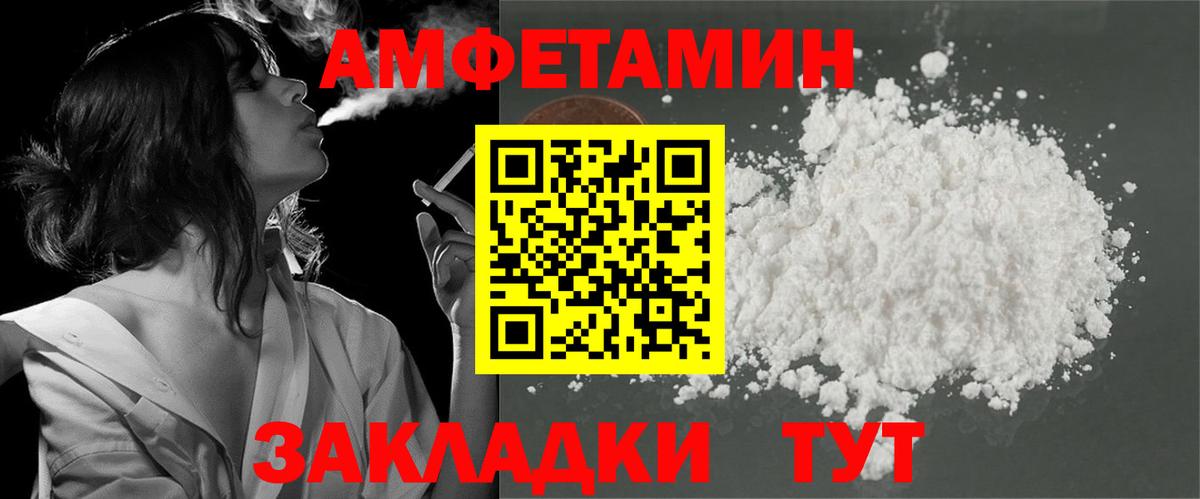 АМФЕТАМИН  Вход с VPN  Урус-Мартан  Амфетамин Розовый 
