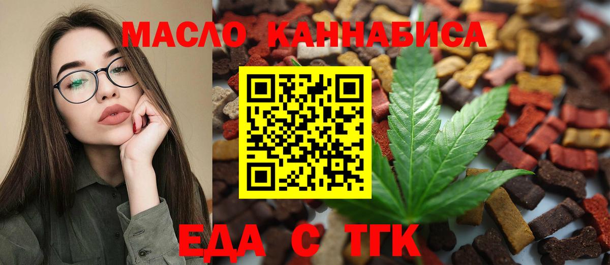 Canna-Cookies марихуана  Вход с VPN  Урус-Мартан 