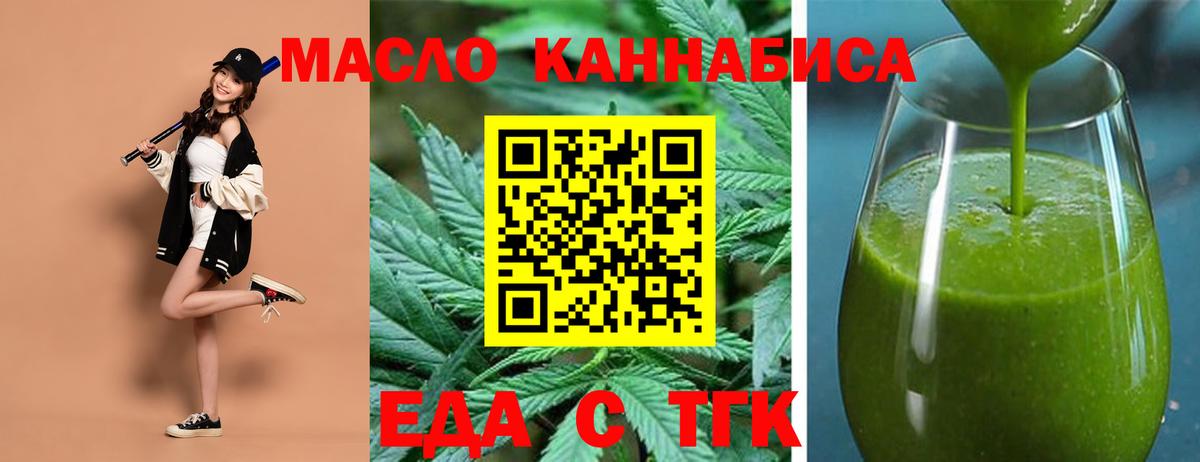 Печенье с ТГК конопля Урус-Мартан