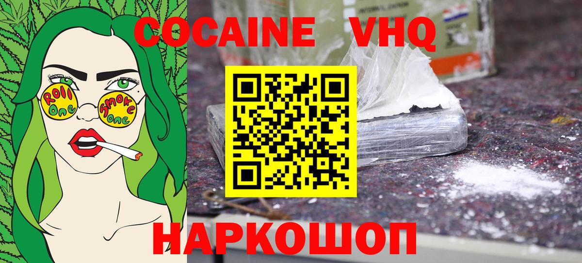 Cocaine VHQ  Вход с VPN  Cocaine Боливия  Урус-Мартан 