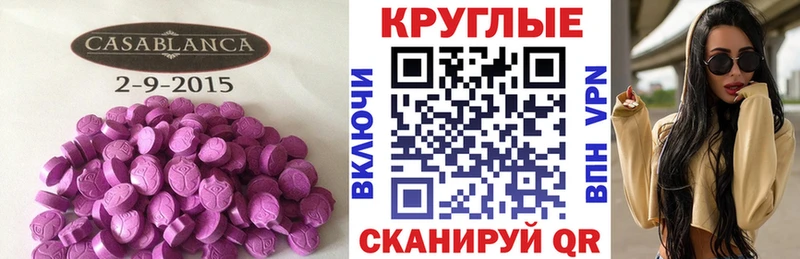 наркота  Урус-Мартан  ЭКСТАЗИ 300 mg 