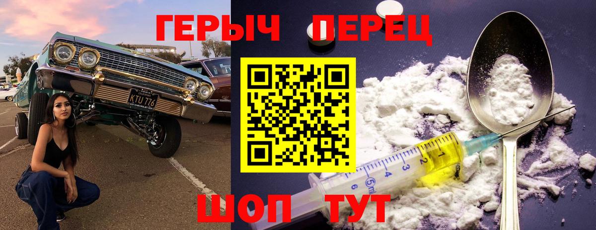 ГЕРОИН VHQ Урус-Мартан