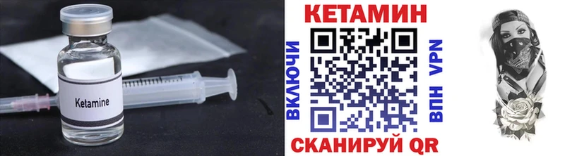 КЕТАМИН ketamine Урус-Мартан