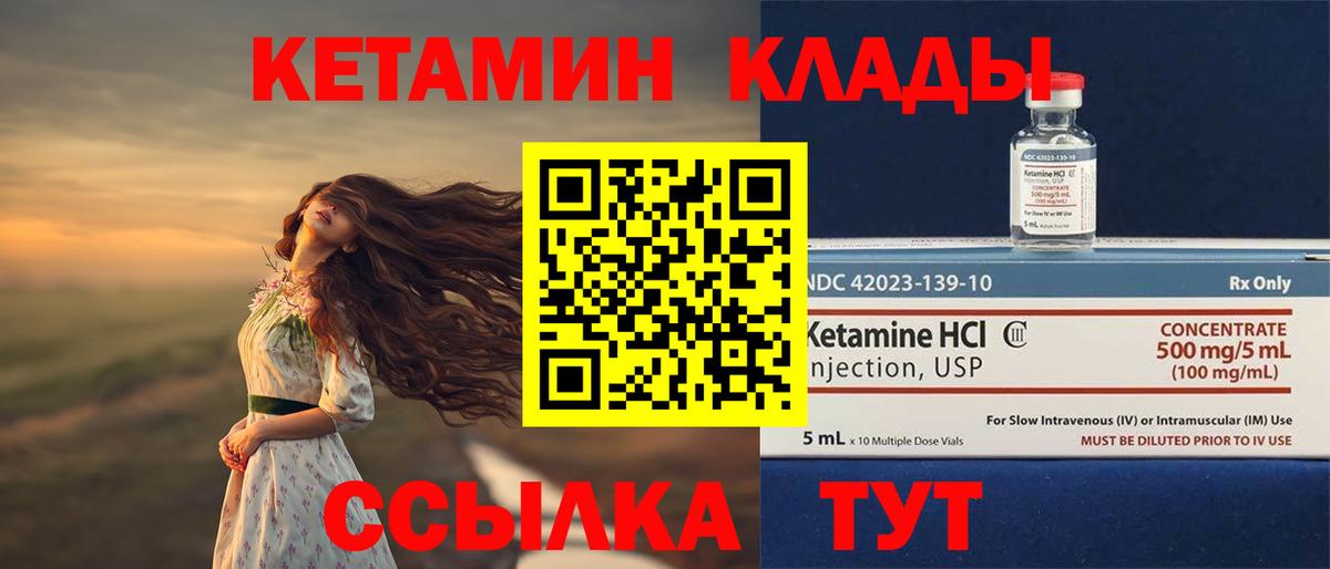 Кетамин VHQ  КЕТАМИН VHQ  Вход с VPN  Урус-Мартан 