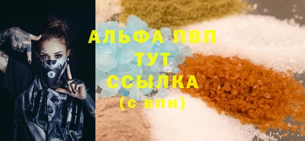 альфа пвп Абаза