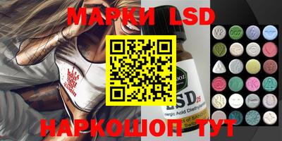 марки lsd Волжск