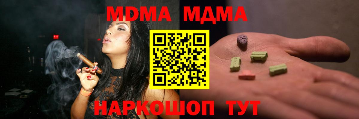 МДМА  Вход с VPN  Урус-Мартан  MDMA crystal 