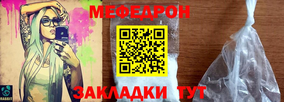 Мефедрон  Меф  Урус-Мартан  Вход с VPN  где продают наркотики  МЯУ-МЯУ mephedrone  МЯУ-МЯУ VHQ 