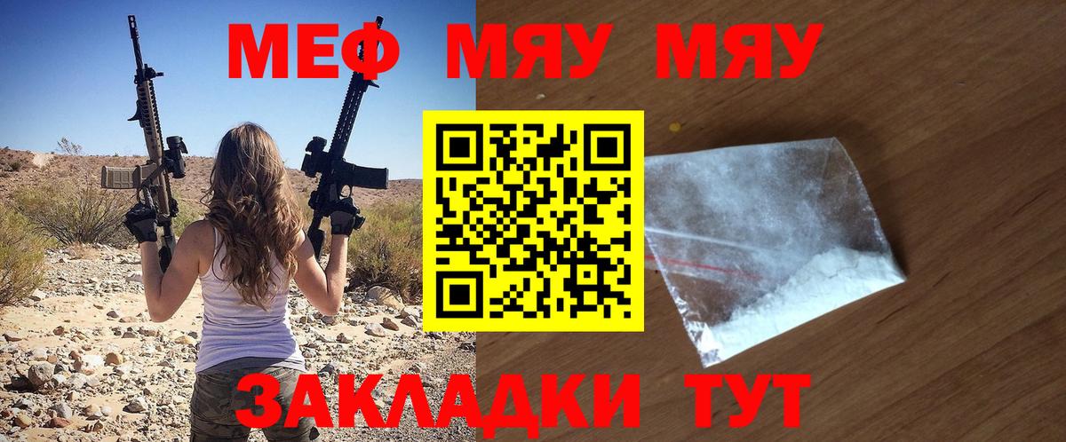 Мефедрон мука Урус-Мартан