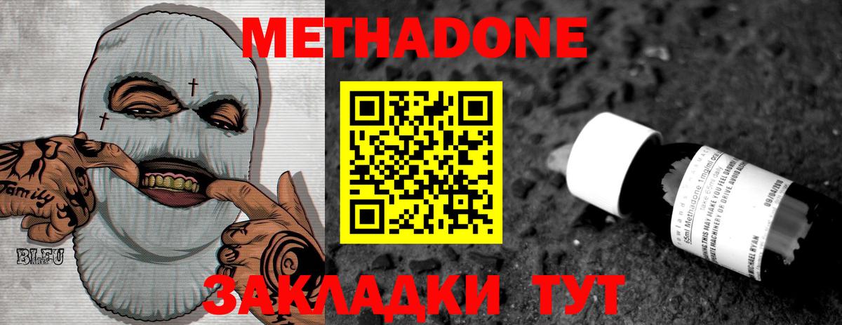 Метадон VHQ Урус-Мартан