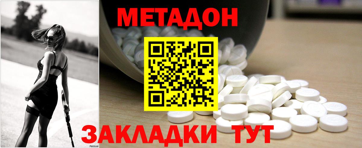 Урус-Мартан  МЕТАДОН кристалл  Метадон methadone  Вход с VPN 