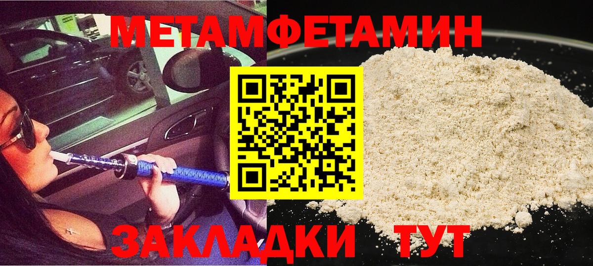 МЕТАМФЕТАМИН  Первитин винт  Вход с VPN  Урус-Мартан 