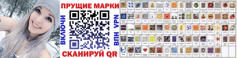 Марки NBOMe 1500мкг Урус-Мартан