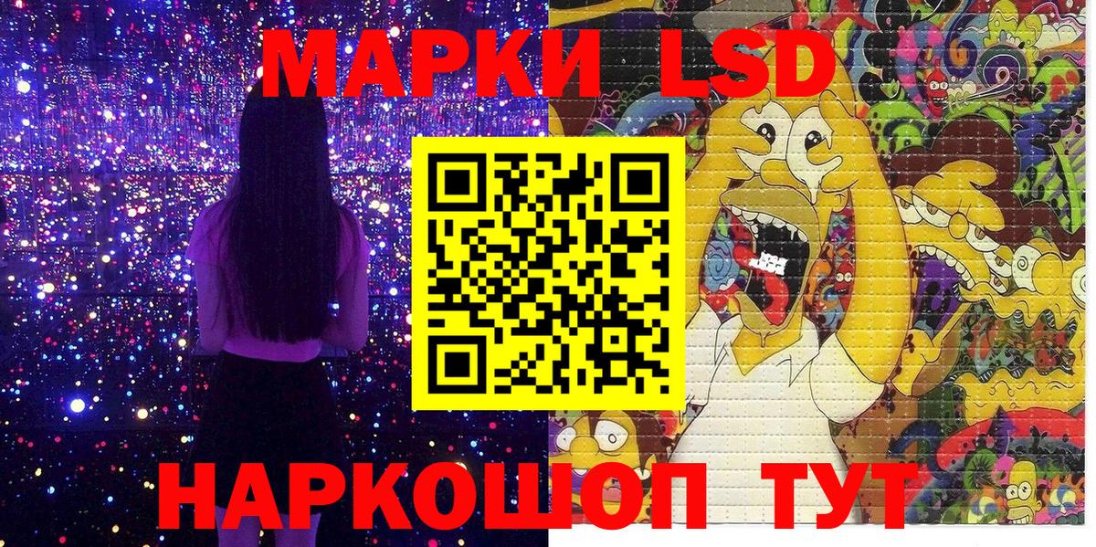 Наркотические марки 1,8мг  Наркотические марки 1,8мг  Урус-Мартан  Вход с VPN 