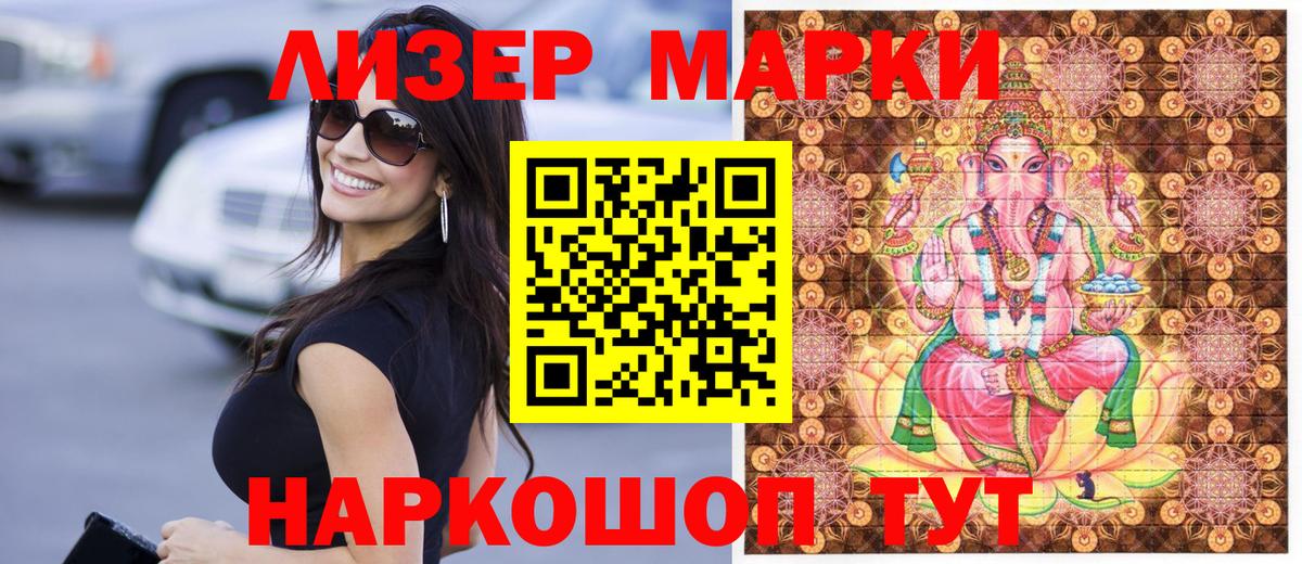 Марки NBOMe 1500мкг Урус-Мартан