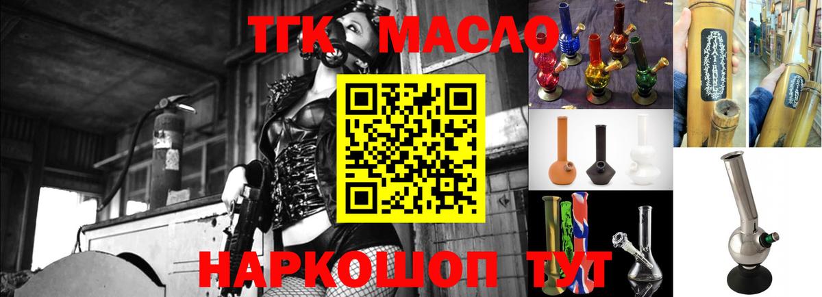 Дистиллят ТГК THC oil Урус-Мартан